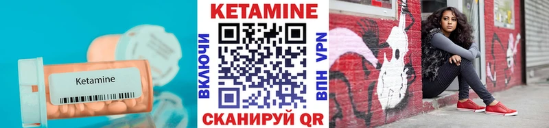 КЕТАМИН ketamine  Сосновка 