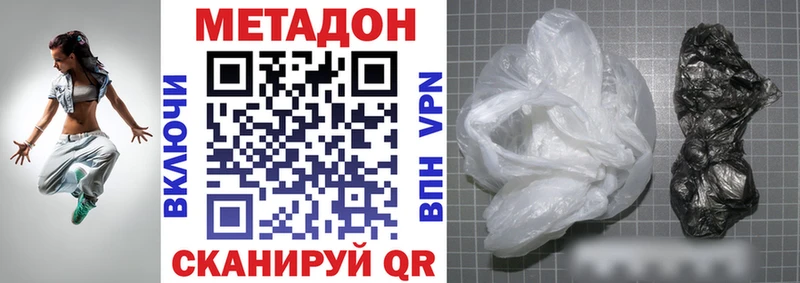 Метадон methadone  наркошоп  omg зеркало  Сосновка 