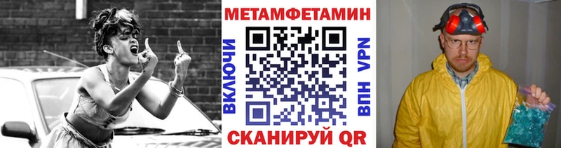 Метамфетамин Methamphetamine  Сосновка 